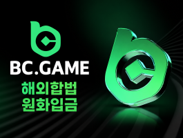 벳쉴드 공식보증 해외 라이센스 온라인 베팅사이트 비씨게임