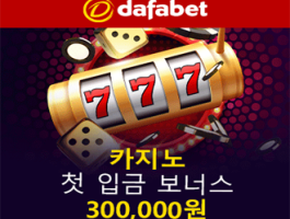신규 100% 최대 30만원