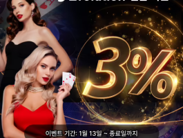 [WBC247] 에볼루션 3%