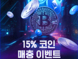 매충 15%