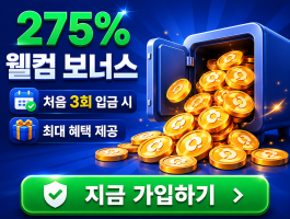 275% 최대 $3000