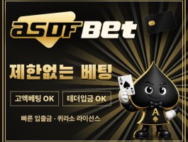 신규 첫입금 플러스 10% 최대 50만원