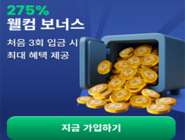 벳쉴드 공식보증 해외 라이센스 온라인 베팅사이트 플러시 카지노(Flush)