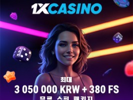 벳쉴드 공식보증 해외 라이센스 온라인 베팅사이트 원엑스카지노(1xCASINO)