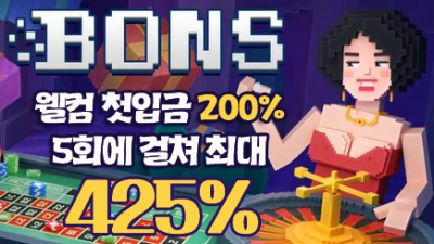 본즈 카지노 상세보기