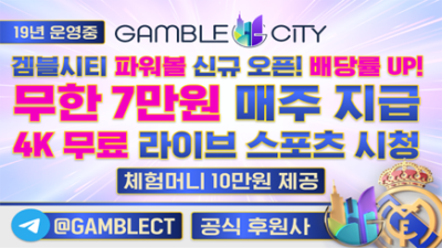 겜블시티 상세보기