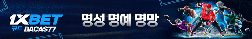 1xbet 바로가기 