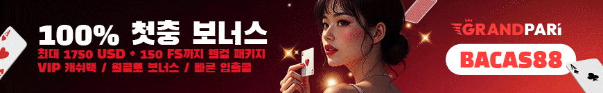 그랜드파리 바로가기 